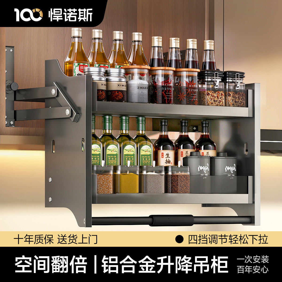 悍诺斯吊柜升降拉篮厨房橱柜下拉缓冲阻尼开门式置物架调味料拉篮