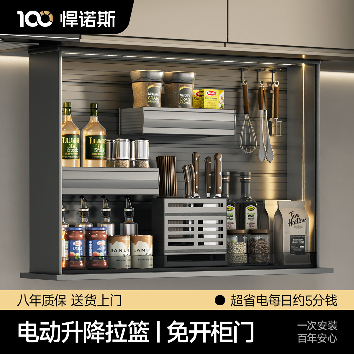 悍诺斯吊柜电动升降拉篮调料篮图片