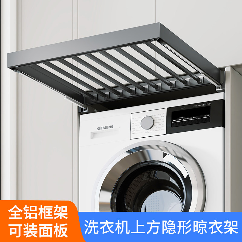 悍诺斯洗衣机抽拉晾衣架阳台上方隐藏式伸缩裤架内置收纳滑轨隐形