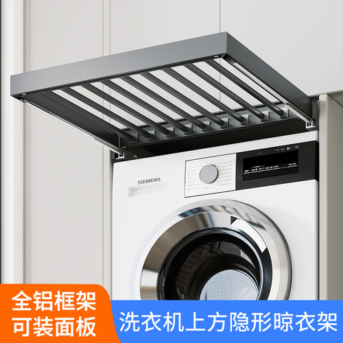 悍诺斯洗衣机上方缝隙抽拉晾衣架