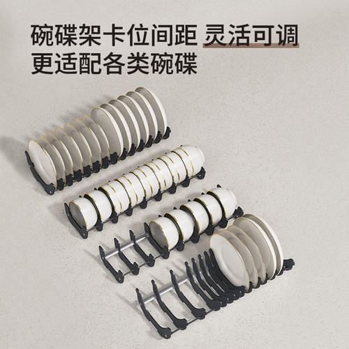 悍诺斯碗碟架可调节分隔置物