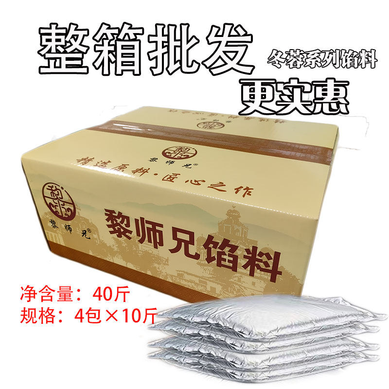 冬瓜翅馅料台山冬蓉馅料冬翅馅料海藻糖冰翅冬蓉月饼馅料40斤 /箱