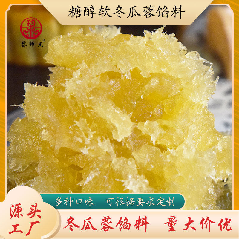 糖醇软冬瓜蓉馅料（调味/拌五仁用）冬蓉馅料冬瓜蓉烘焙馅料,粮油调味/速食/干货/烘焙,烘焙馅料,淘宝优惠券,粉丝福利购,淘宝优惠卷