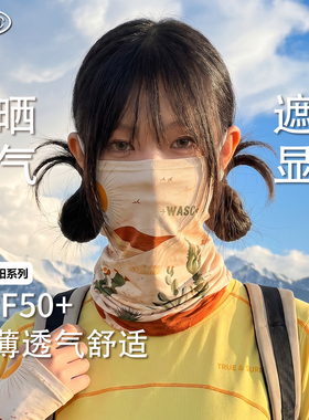 户外防晒面罩女防紫外线冰丝袖套