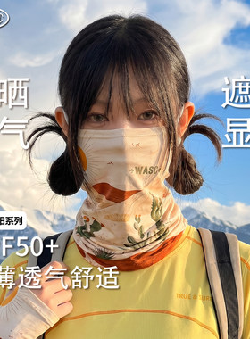 户外防晒面罩女防紫外线冰丝袖套
