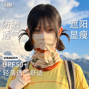 新款夏季防晒面罩男女防紫外线冰丝袖套护颈脸罩户外骑行魔术头巾