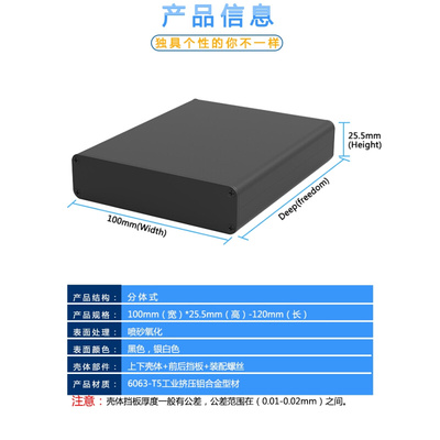 浦美100-25.5铝壳铝合金仪器仪表外壳声控器PCB线路板铝型材壳体