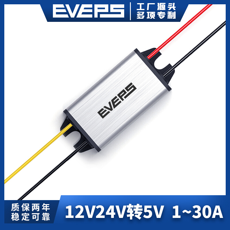 12V24V转5V行车记录仪降压器模块转换器电源摄像12伏转5伏变压器