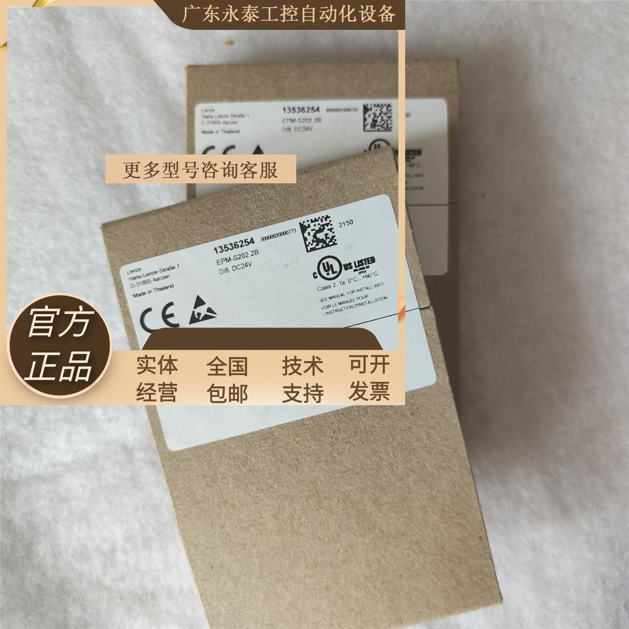 p德国LENZE/伦茨数字量IO模块EPM-S202 E