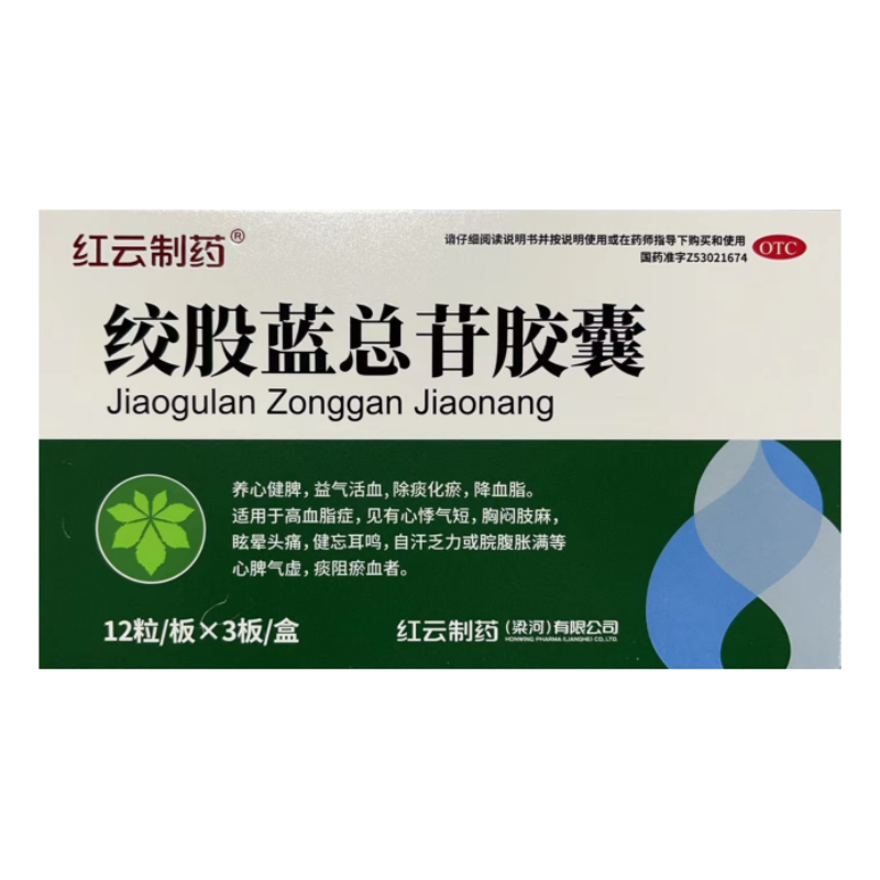 红云 绞股蓝总苷胶囊 60mg*36粒/盒 养心健脾 益气活血 降血脂