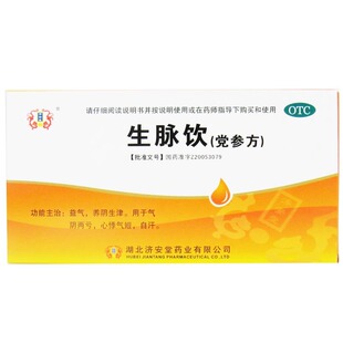 济安堂 生脉饮党参方10ml*10支