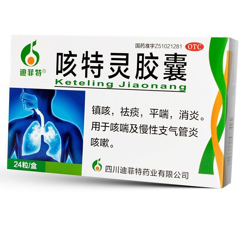 【迪菲特】咳特灵胶囊24粒/盒