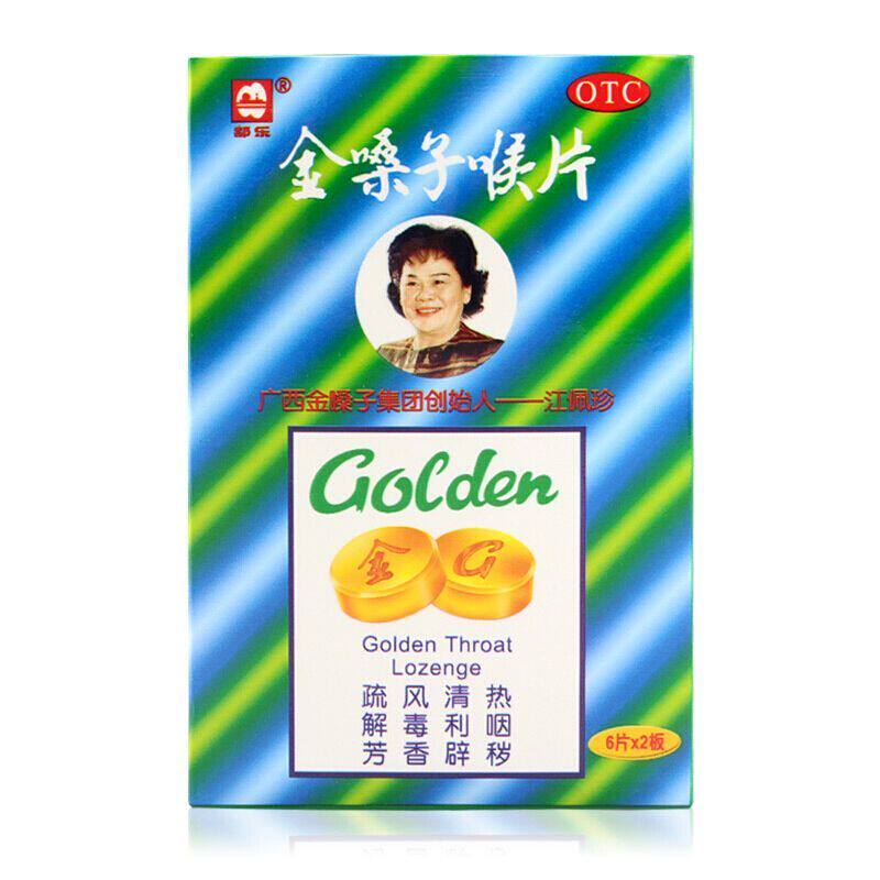 包邮】都乐 广西金嗓子喉片 2g*12片
