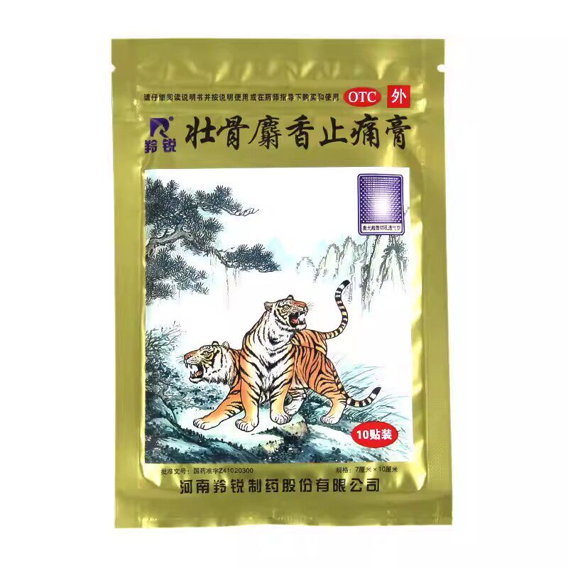 【羚锐】壮骨麝香止痛膏10贴/袋