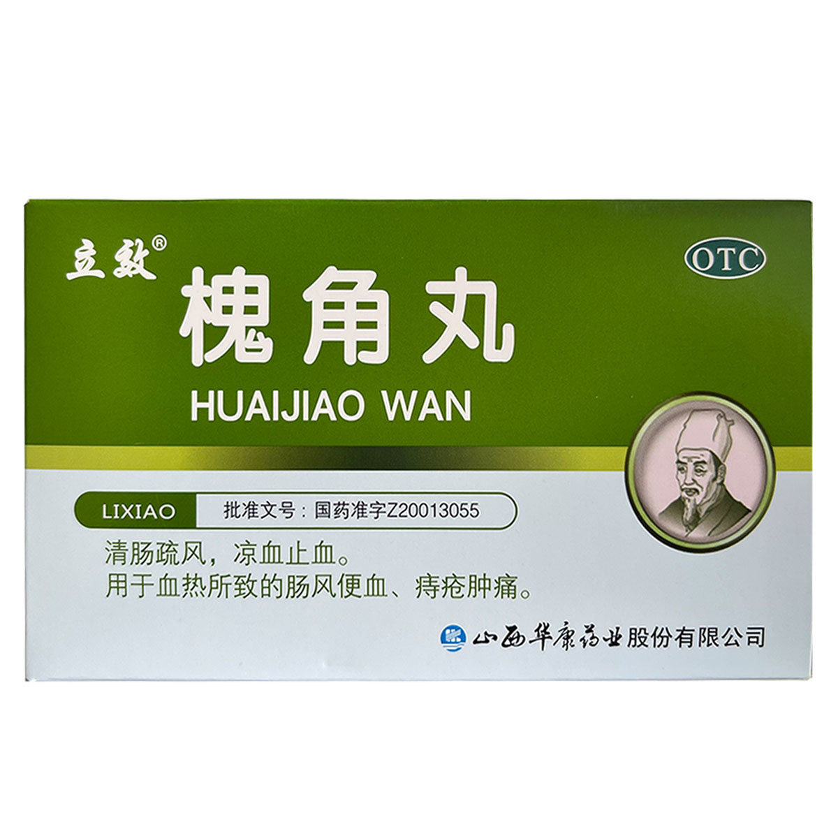 包邮】立效 槐角丸 6g*6袋/盒 清肠疏风 凉血止血