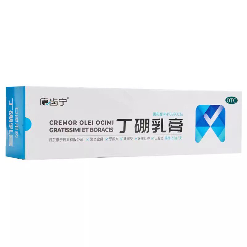 【康齿宁】丁硼乳膏0.7%2.5%*65g*1支/盒