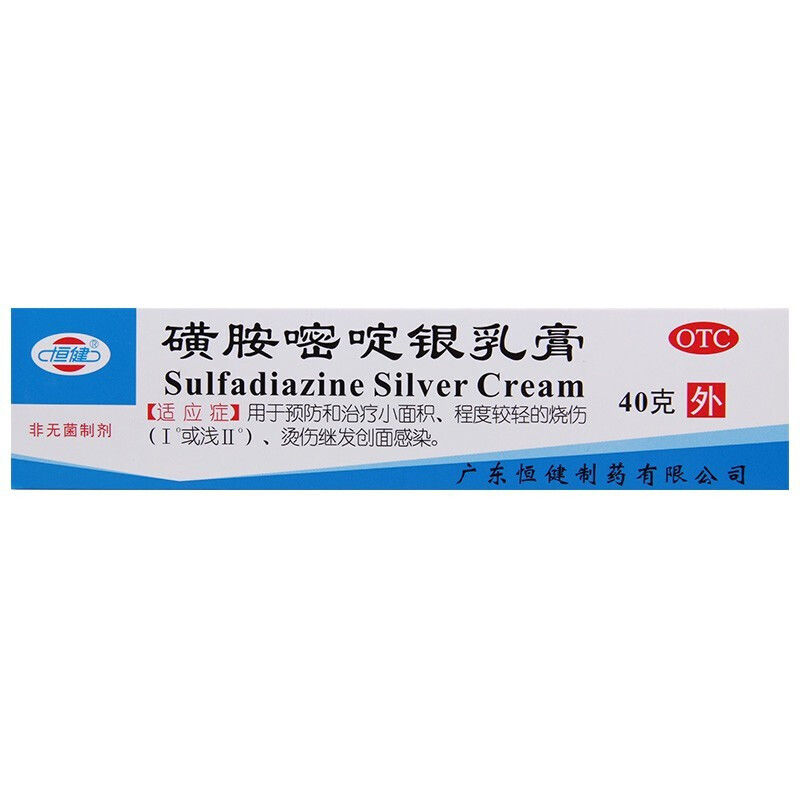 【恒健】磺胺嘧啶银乳膏1%*40g*1支/盒