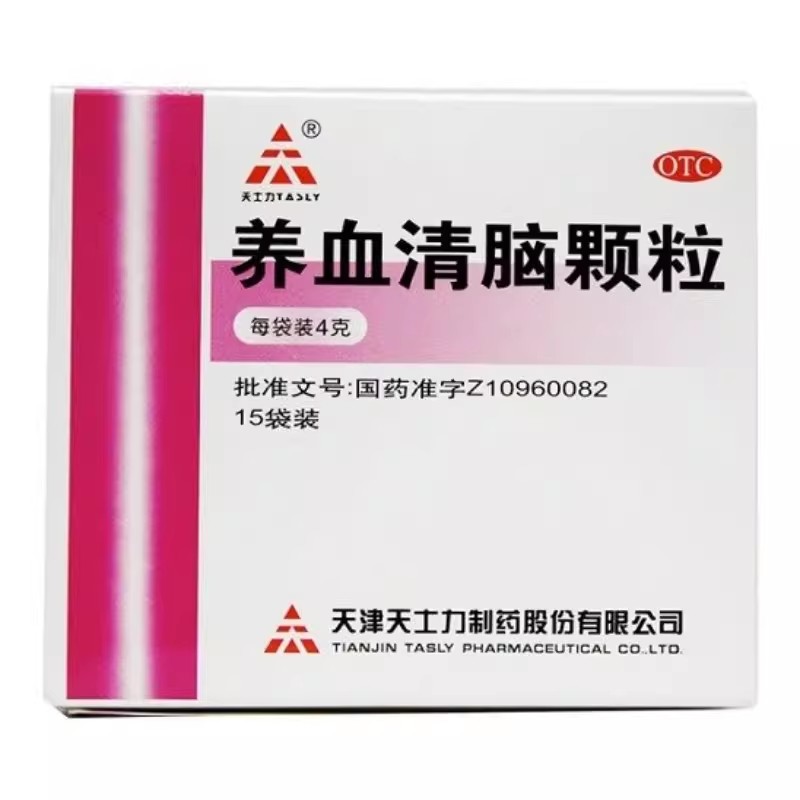 【天士力】养血清脑颗粒4g*15袋/盒