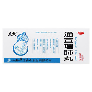 立效通宣理肺丸 6g*10丸