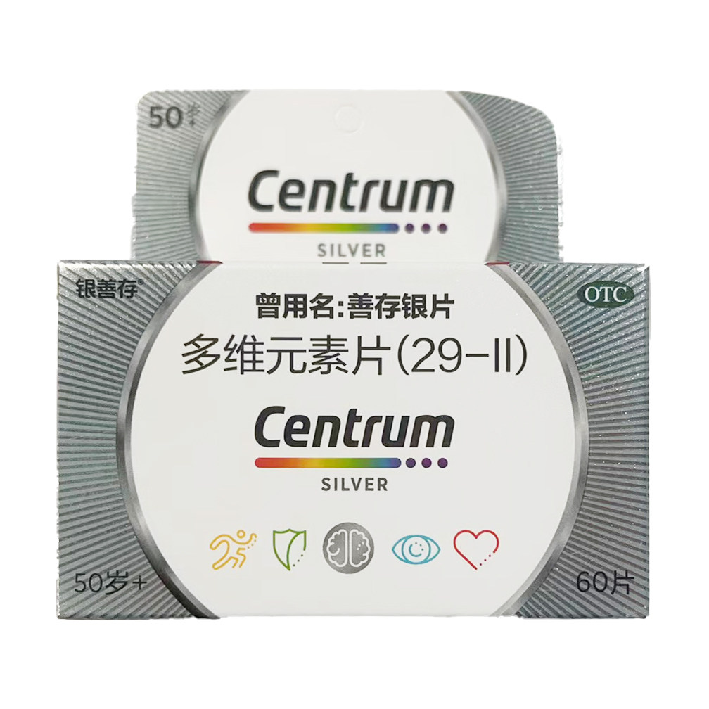 包邮】银善存 多维元素片(29-Ⅱ) 60片赫力昂(苏州)制药有限公司