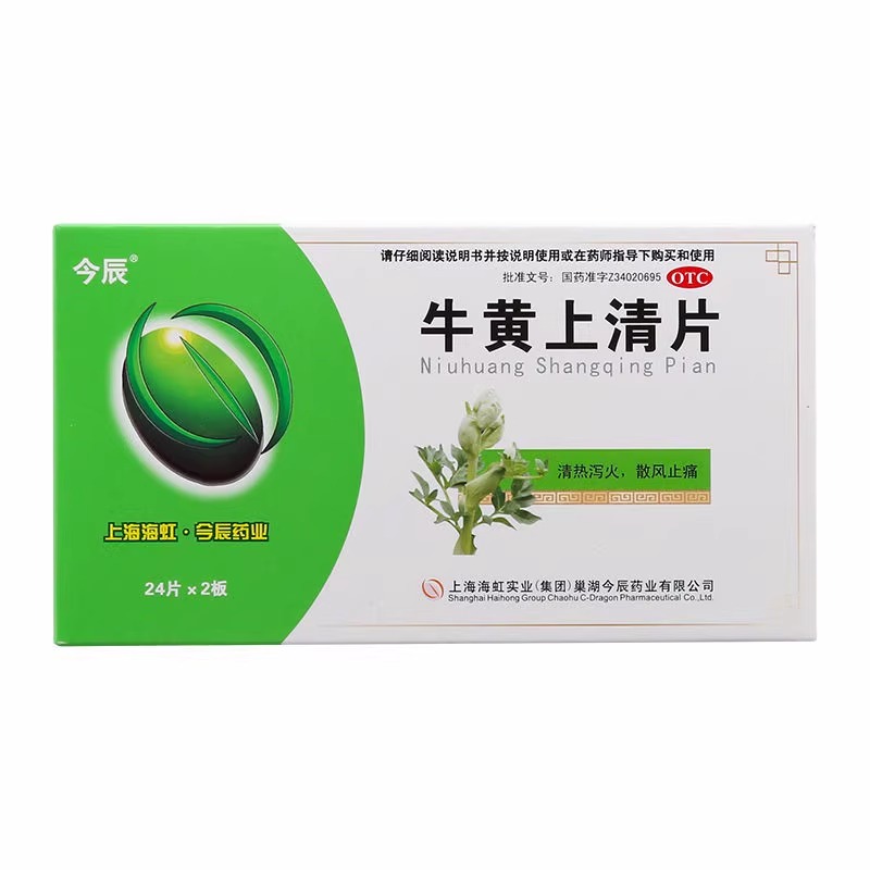 今辰 牛黄上清片48片 清热通便散风止痛头晕牙痛口舌生疮咽喉肿痛