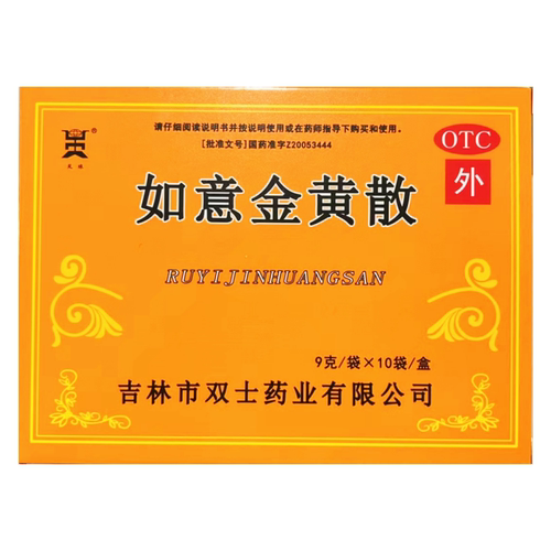 [天球]如意金黄散9g*10袋/盒