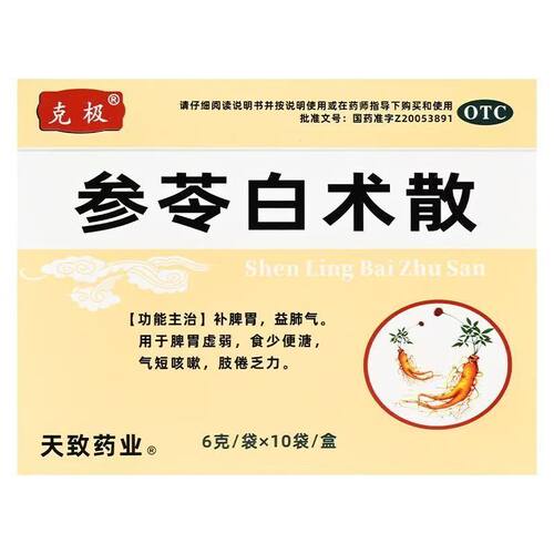 【克极】参苓白术散6g*10袋/盒