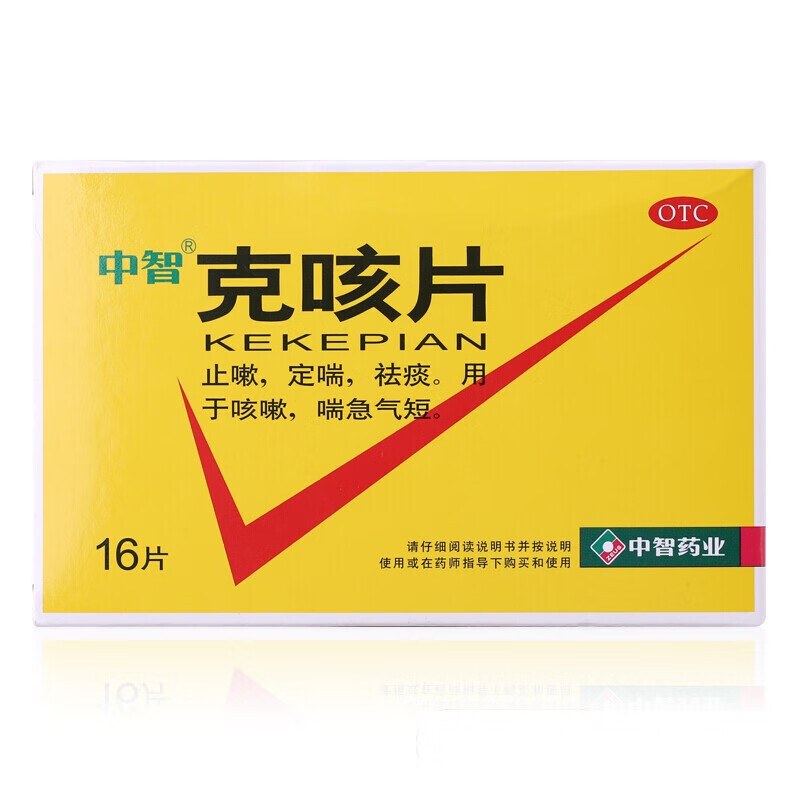 中智 克咳片0.54g*16片/盒