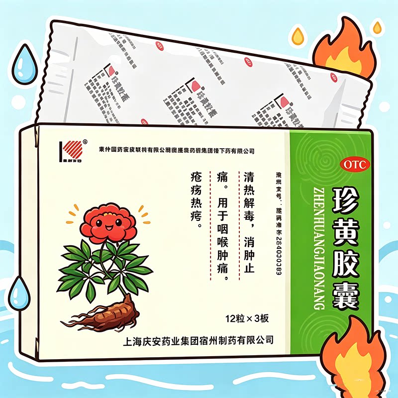 [KOYO/科苑]珍黄胶囊0.2g*36粒/盒