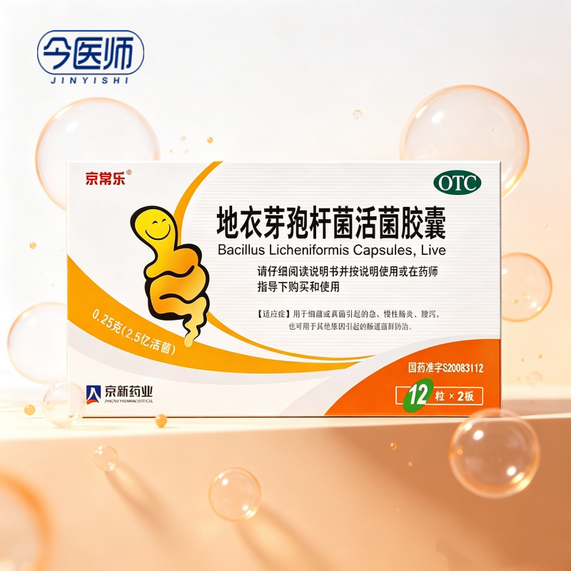 [京常乐]地衣芽孢杆菌活菌胶囊0.25g*24粒/盒急慢性肠炎腹泻肠道菌群失调