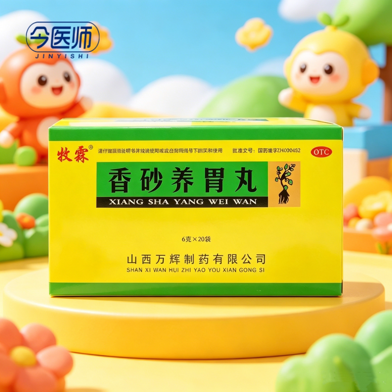 牧霖 香砂养胃丸 6g*20袋