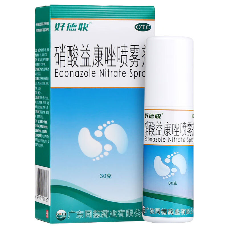 【好德快】硝酸益康唑喷雾剂1%*30g*1瓶/盒