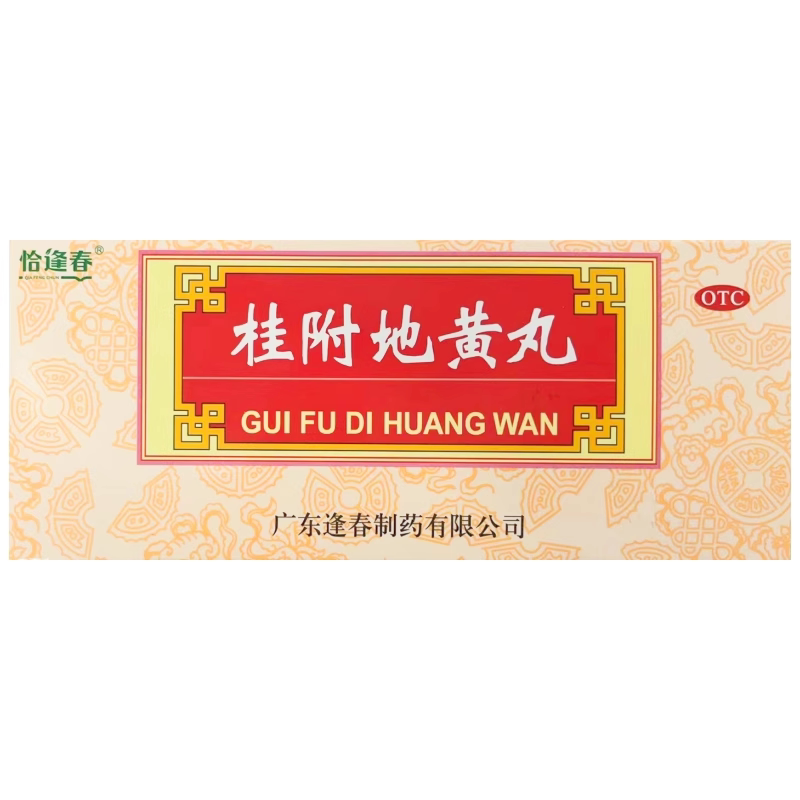 【福东海】桂附地黄丸9g*10丸/盒