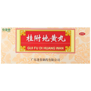 包邮恰逢春桂附地黄丸10丸