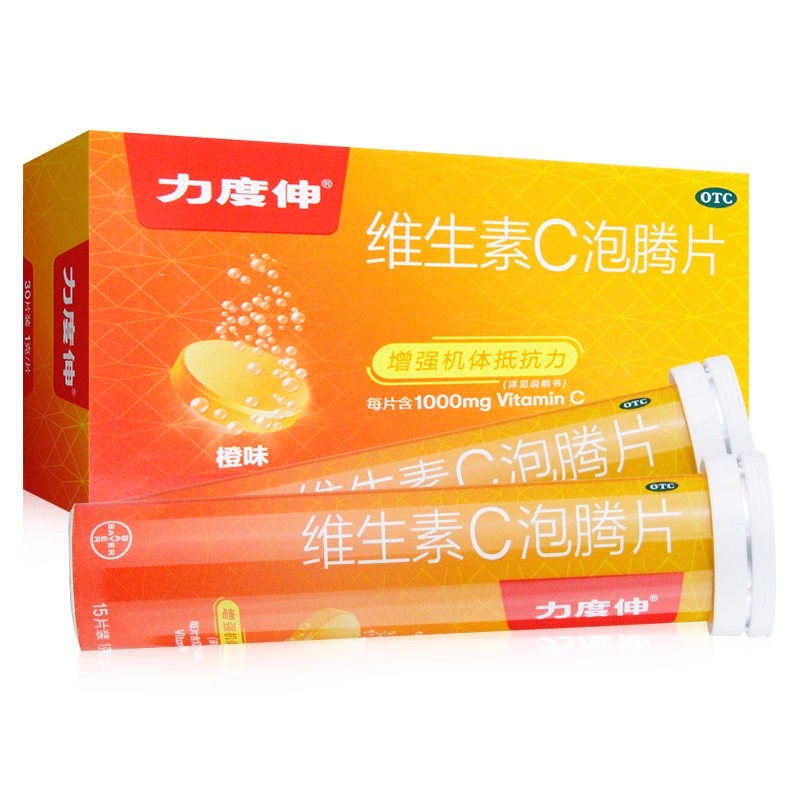 包邮力度伸维生素C泡腾片30片增强抵抗力坏血病补维C过敏性疾病