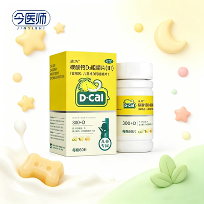 D－Cal/迪巧 碳酸钙D3咀嚼片(III) 60片*1瓶