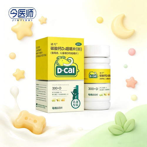 [迪巧]碳酸钙D3咀嚼片(III)750mg100IU*60片/盒