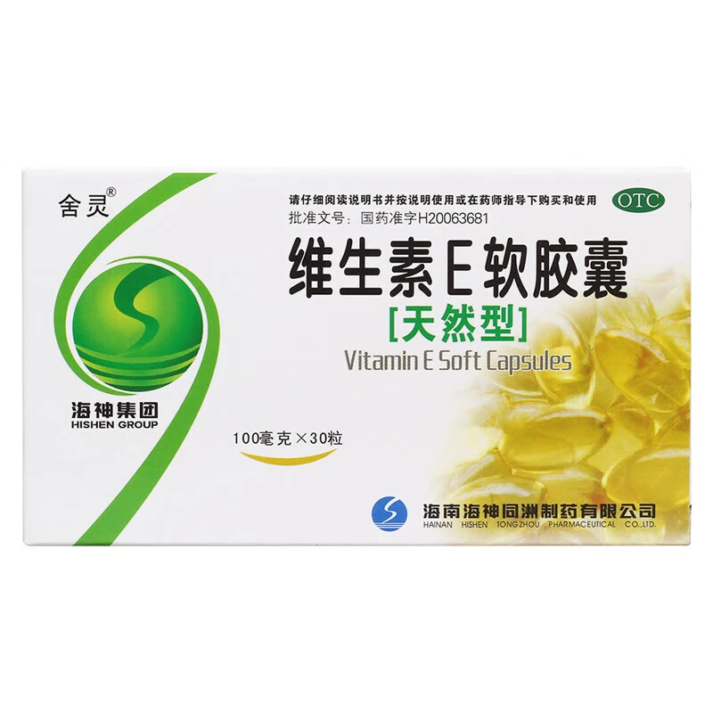 包邮舍灵维生素E软胶裹 0.1g*30粒【天然型】用于心脑血管疾病