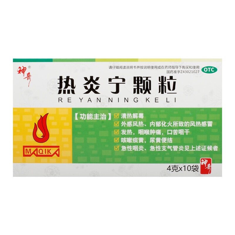神奇 热炎宁颗粒 4g*10袋/盒 清热解毒 外感风热 咽喉肿痛