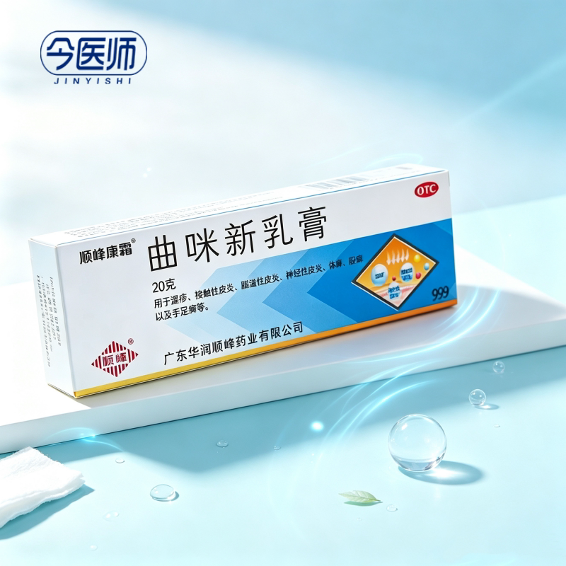[顺峰康霜]曲咪新乳膏20g*1支/盒湿疹接触性皮炎脂溢性皮炎神经性皮炎体藓股藓手足藓