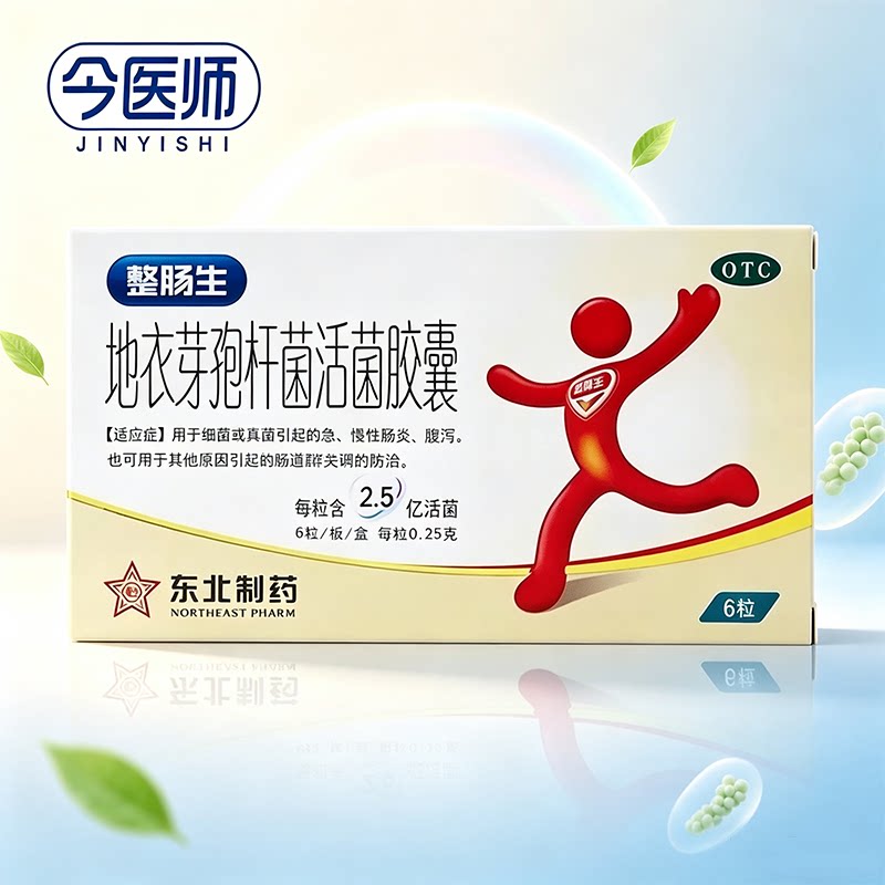 [整肠生]地衣芽孢杆菌活菌胶囊0.25g*6粒/盒