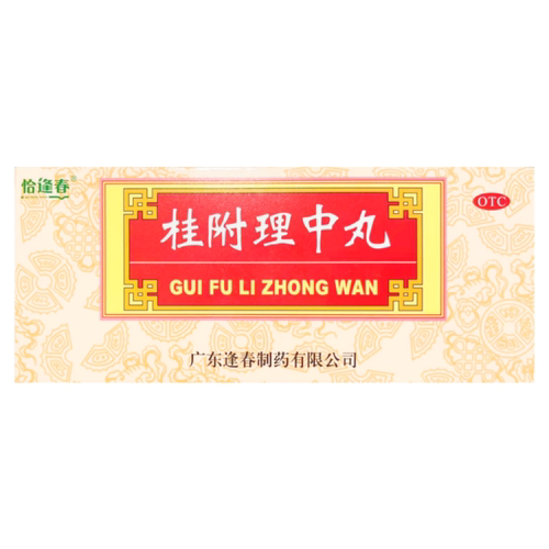 【福东海】桂附理中丸9g*10丸/盒