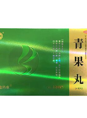 包邮】东嘉 青果丸 水蜜丸 8g*12袋 【有效期至2026.04】