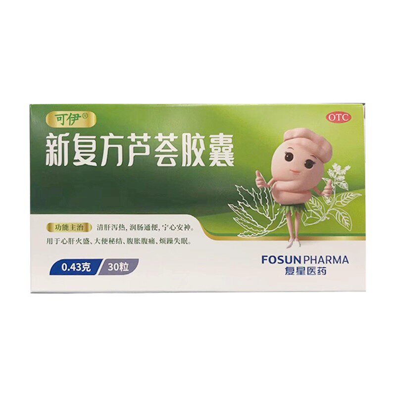 【可伊】新复方芦荟胶囊0.43g*30粒/盒
