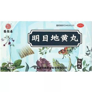 张恒春明目地黄丸200丸/瓶