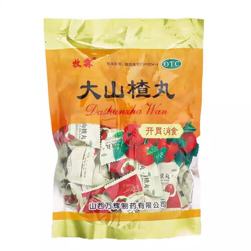 【牧霖】大山楂丸9g*30丸/袋