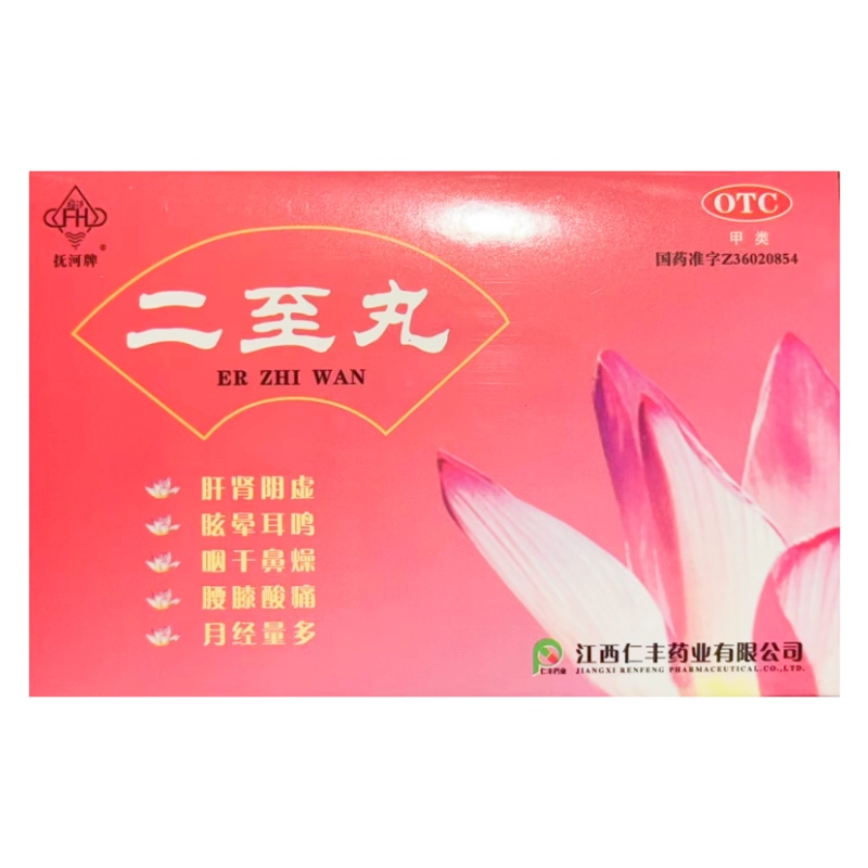 2盒包邮】抚河 二至丸 60g