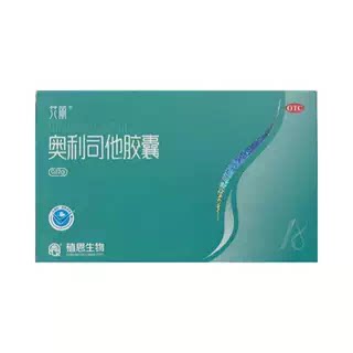 [艾丽]奥利司他胶囊0.12g*7粒/盒