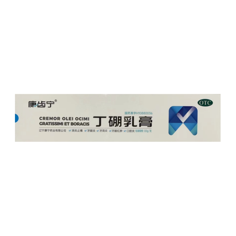 包邮 康齿宁 丁硼乳膏 120g*1支