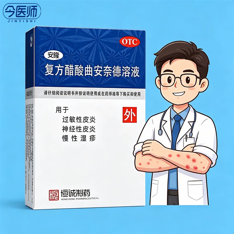 [安隆]复方醋酸曲安奈德溶液10ml*1瓶/盒